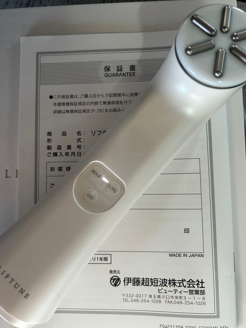 LIFTUNE リフチューン　美顔器 伊藤短波