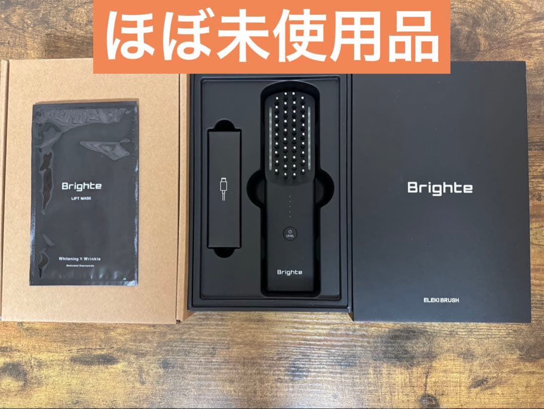 Brighte エレキブラシ