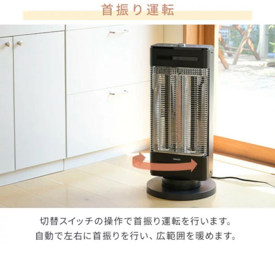 新品未使用！山善 カーボンヒーター 遠赤外線 温風 DBC-SVM12(AB)