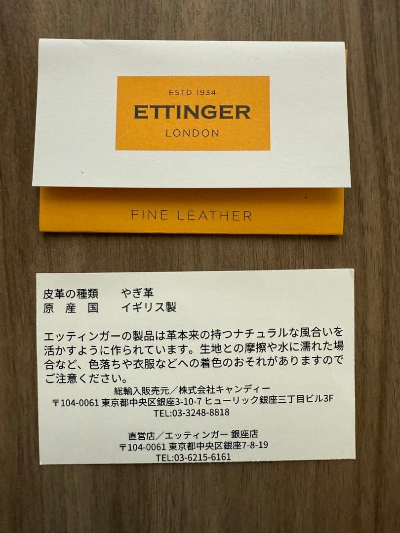 ETTINGER /エッティンガー　馬蹄型小銭入れ　新品未使用　三越購入日本正規