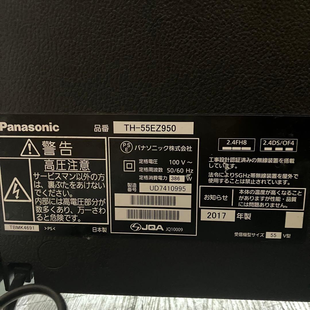 一都三県限定　配送設置無料　4K有機ELテレビ　Panasonic 55インチ