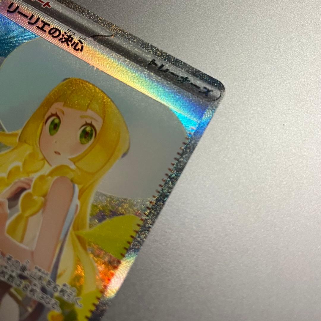 リーリエの決心 SAR / メガブレイブ スリーブ ローダー付き