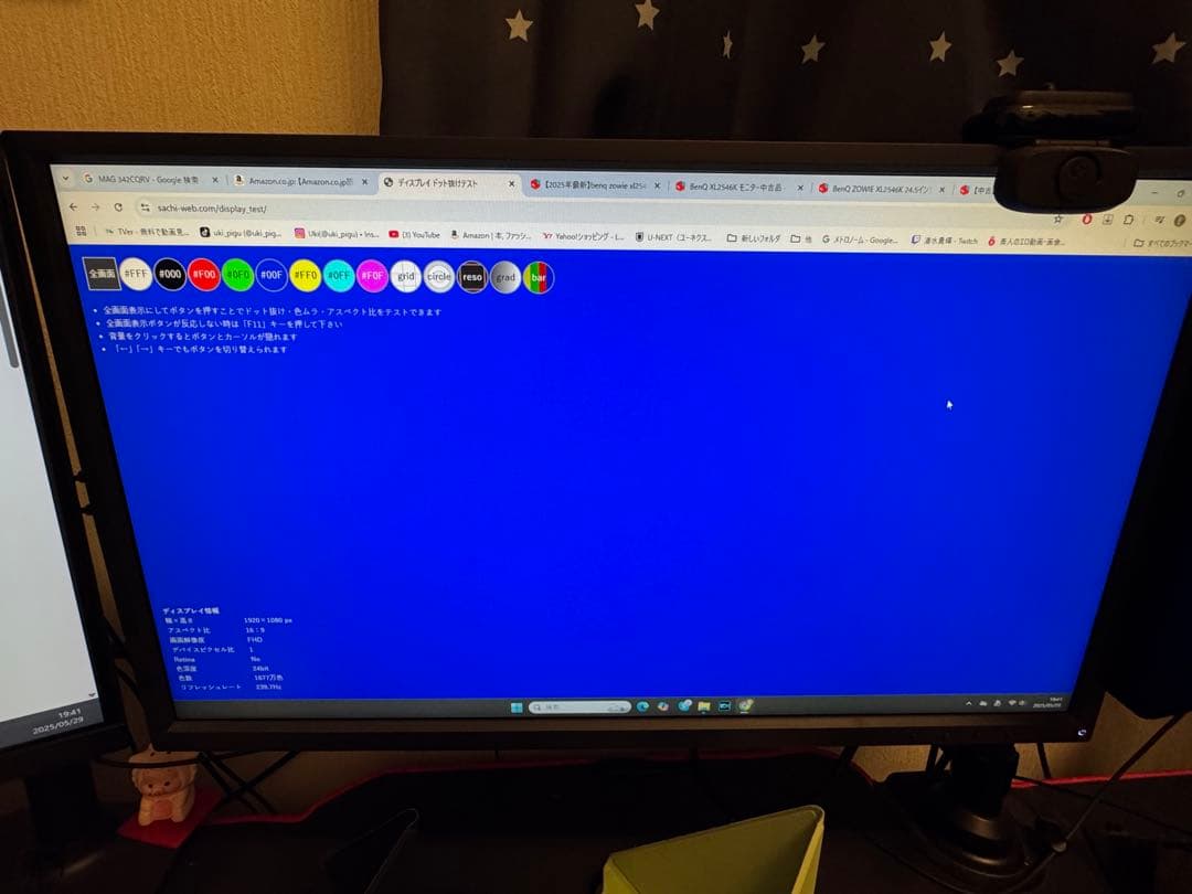 ZOWIE XL2546 240Hz ゲーミングモニター