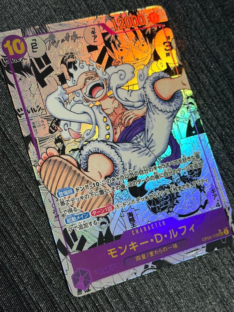 【初版版】モンキー・D・ルフィ スーパーパラレル ニカ コミパラ 新時代の主役