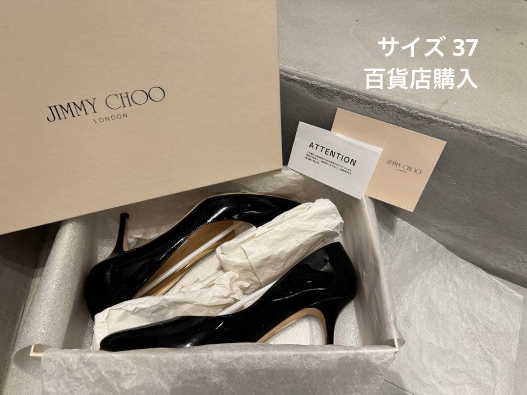 【美品/サイズ37】JIMMY CHOO ジミーチュウエナメル