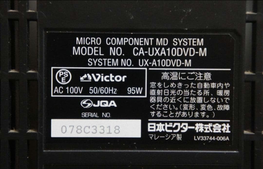 ビクター　コンポ　UX-AX10DVD cd md ラジオ