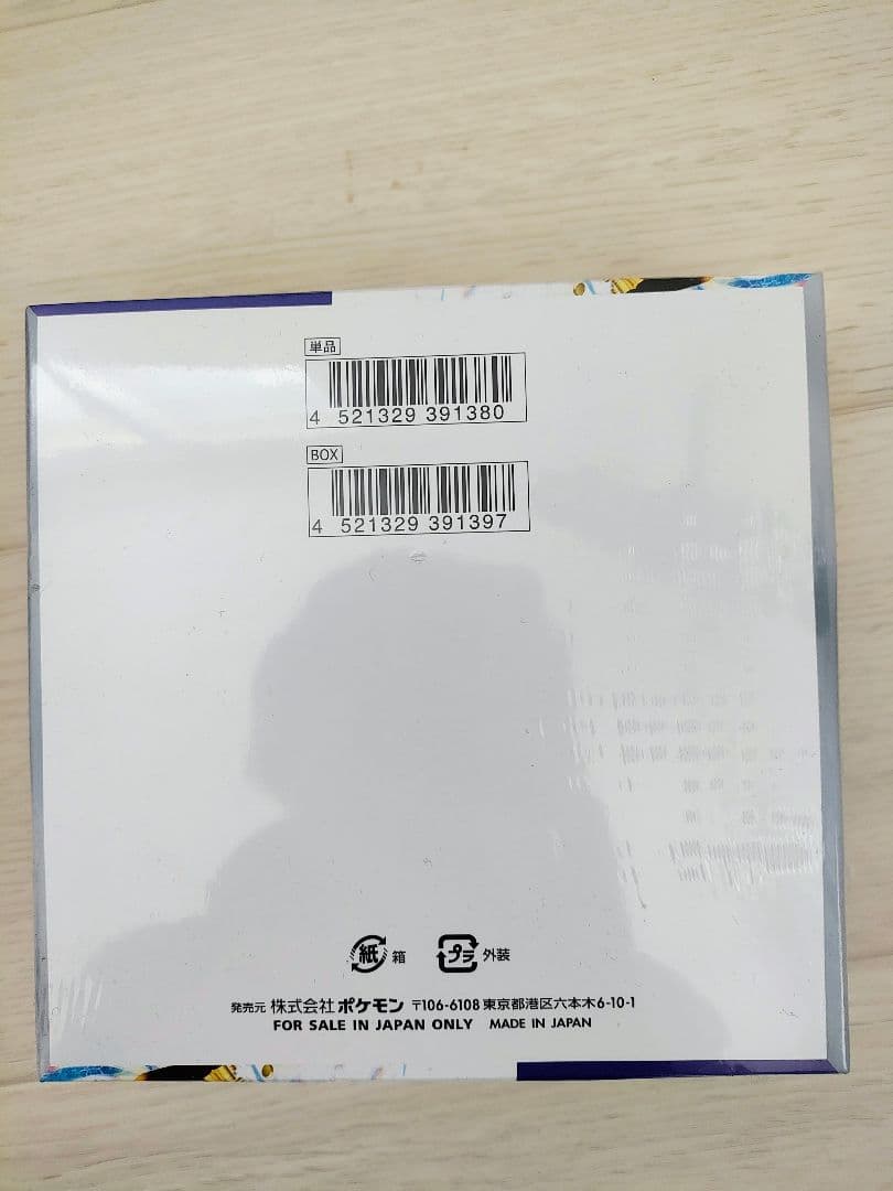 【早い者勝ち】ポケモンカードゲーム レイジングサーフシュリンク付きBOX