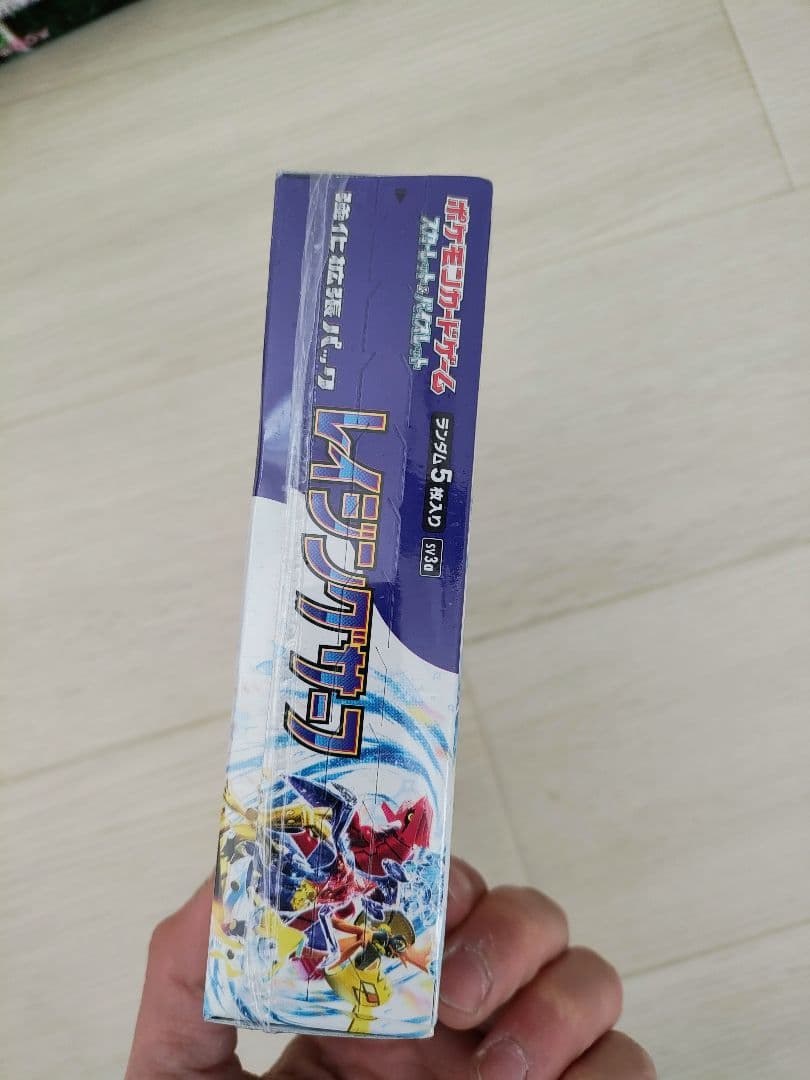 【早い者勝ち】ポケモンカードゲーム レイジングサーフシュリンク付きBOX