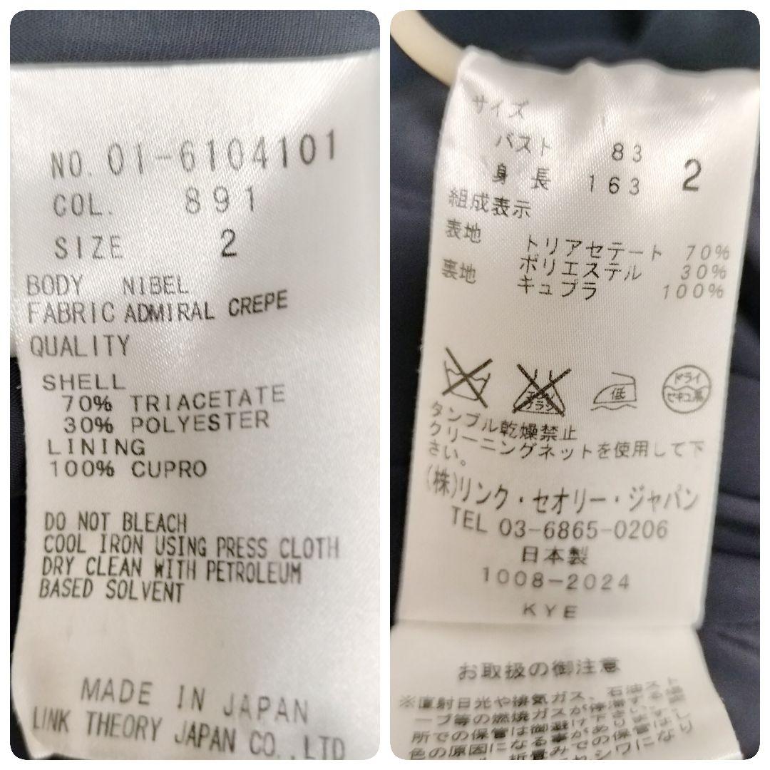 セオリー ベルト付きジャケット テーパードパンツ パンツスーツ ネイビー