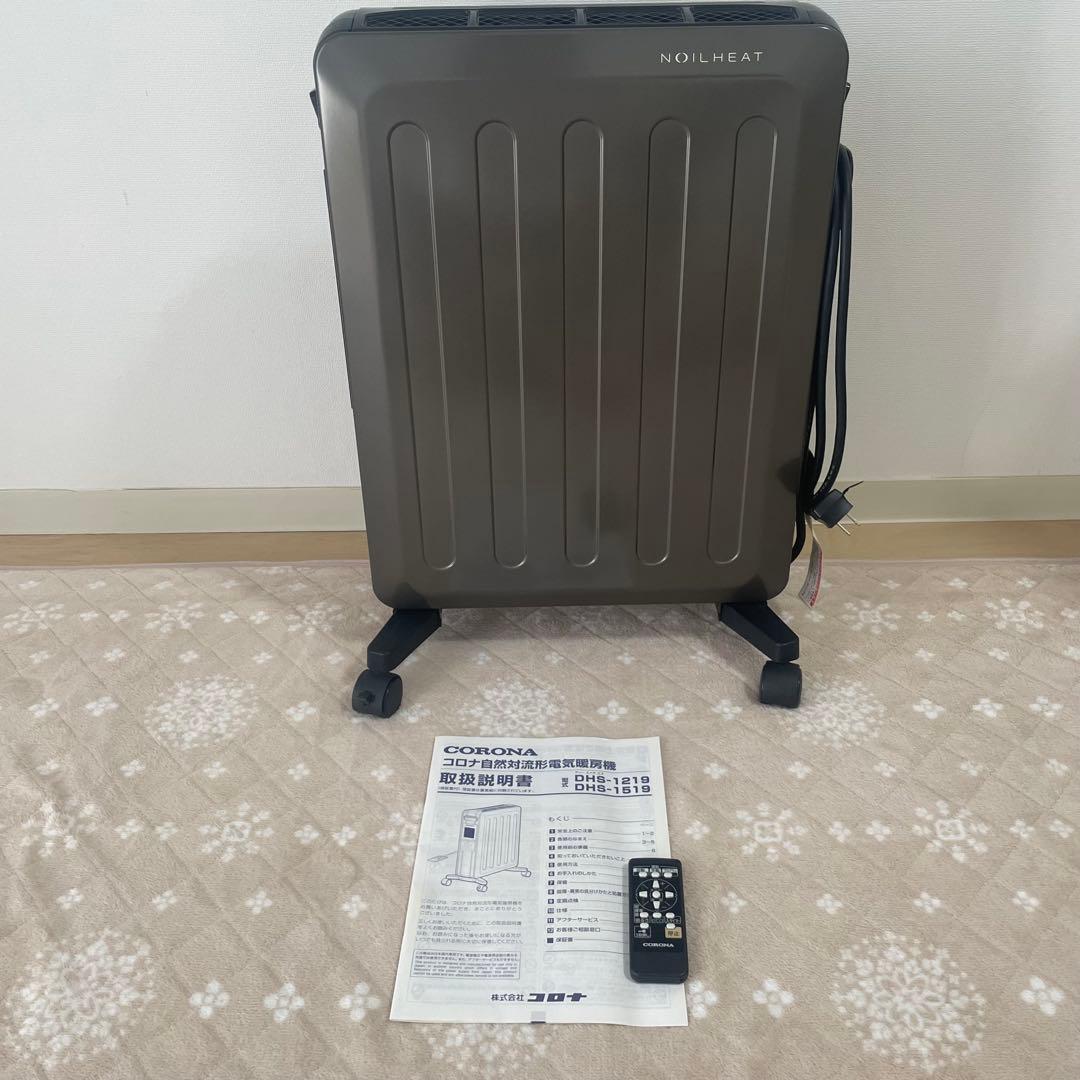 CORONA ノイルヒート　オイルレスヒーター DHS-1519 リモコン付き