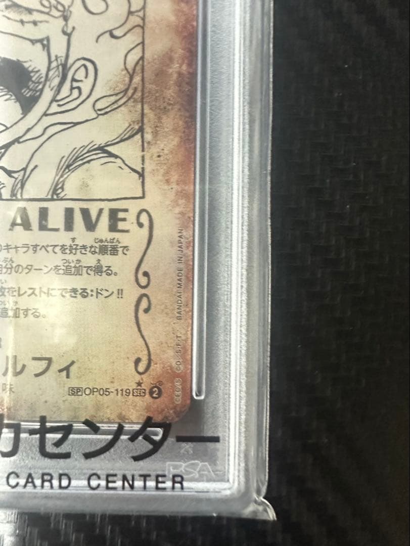 2月12日　24時まで最安値出品モンキー・D・ルフィ OP05-119 ニカ