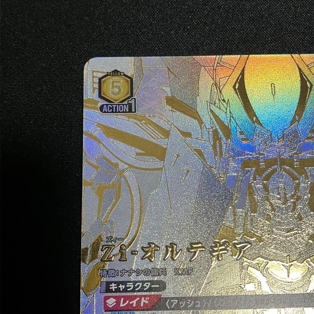 ユニオンアリーナ　コードギアス　奪還のロゼ　オルテギア　星3 パラレル