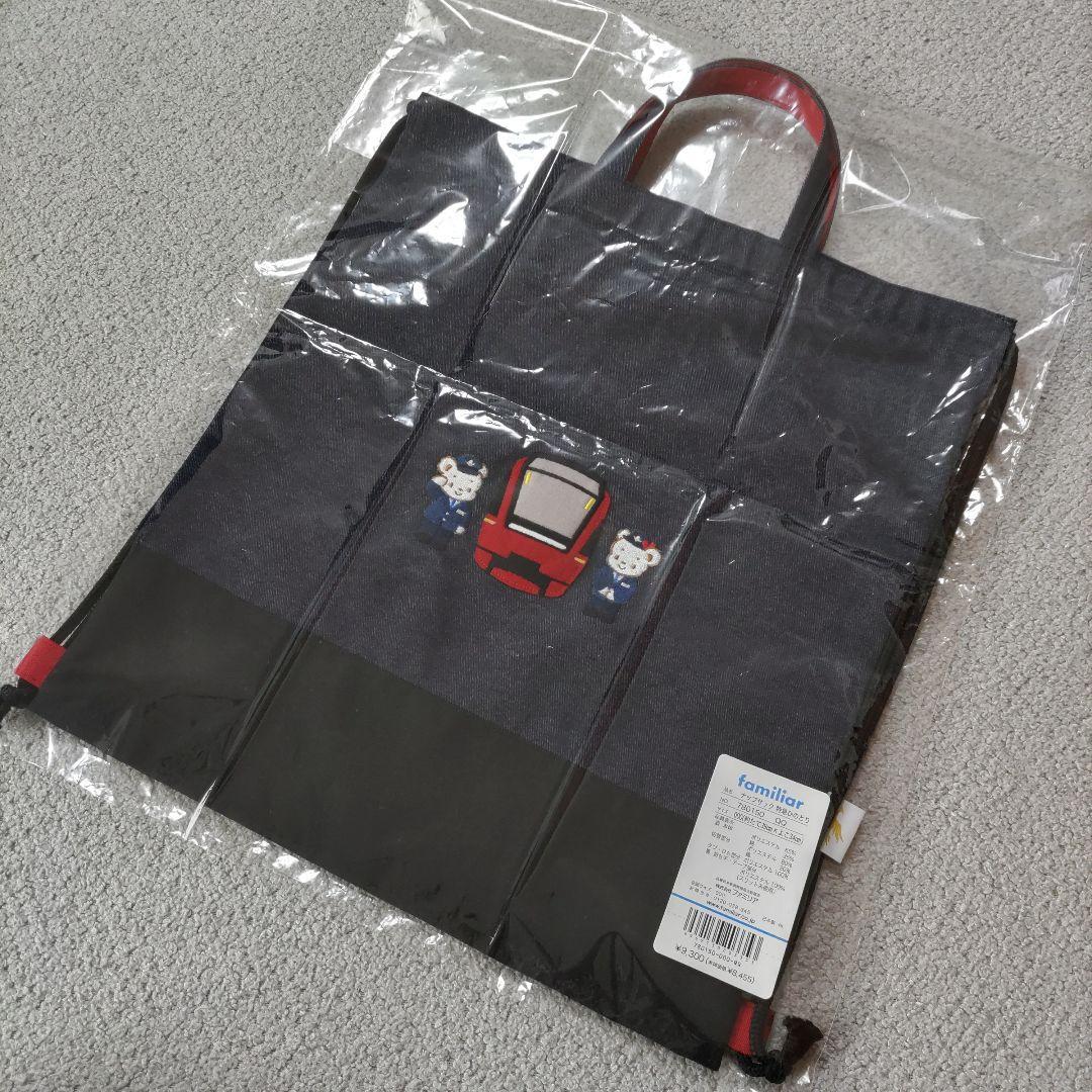 近鉄×familiar 近鉄特急ひのとり ナップサック レッスンバッグ 手提げ