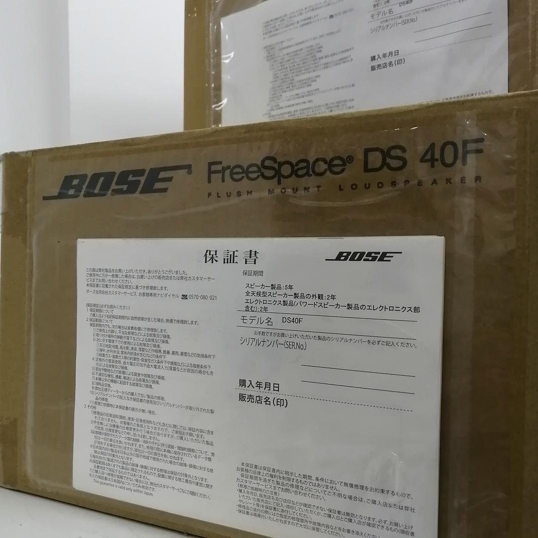 【新品】BOSE スピーカー ds40f ホワイト 3個セット