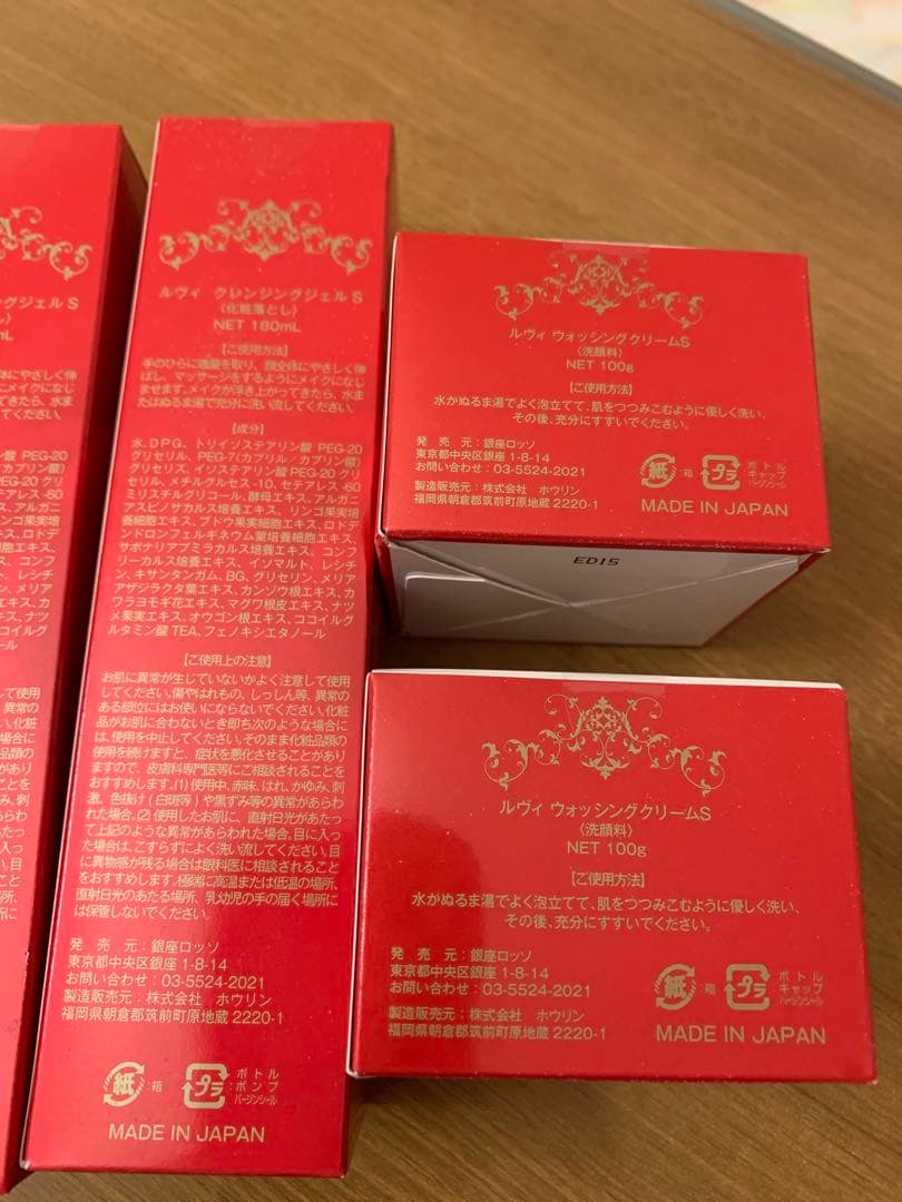 REVI化粧品クレンジングジェル2本&ウォッシングクリーム２個セット