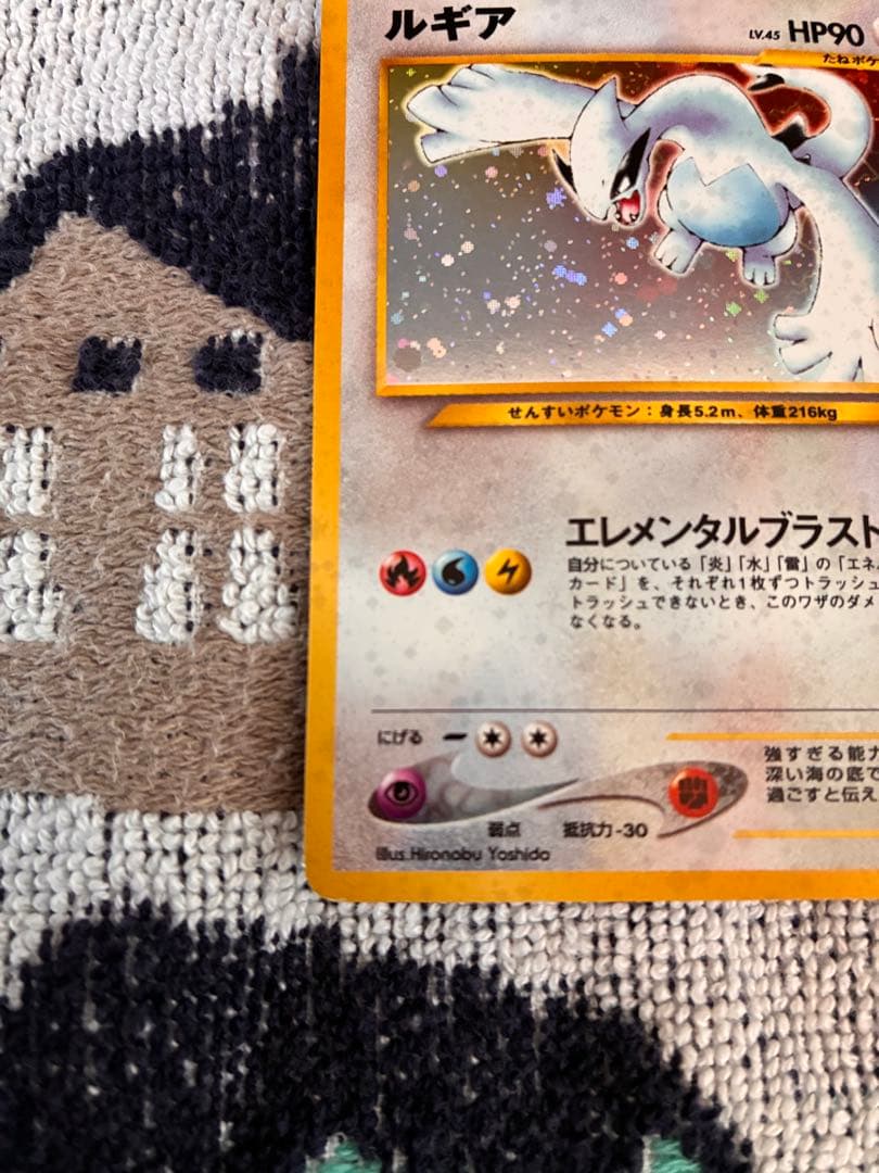 ルギア　ポケカ　ポケモンカード　旧裏
