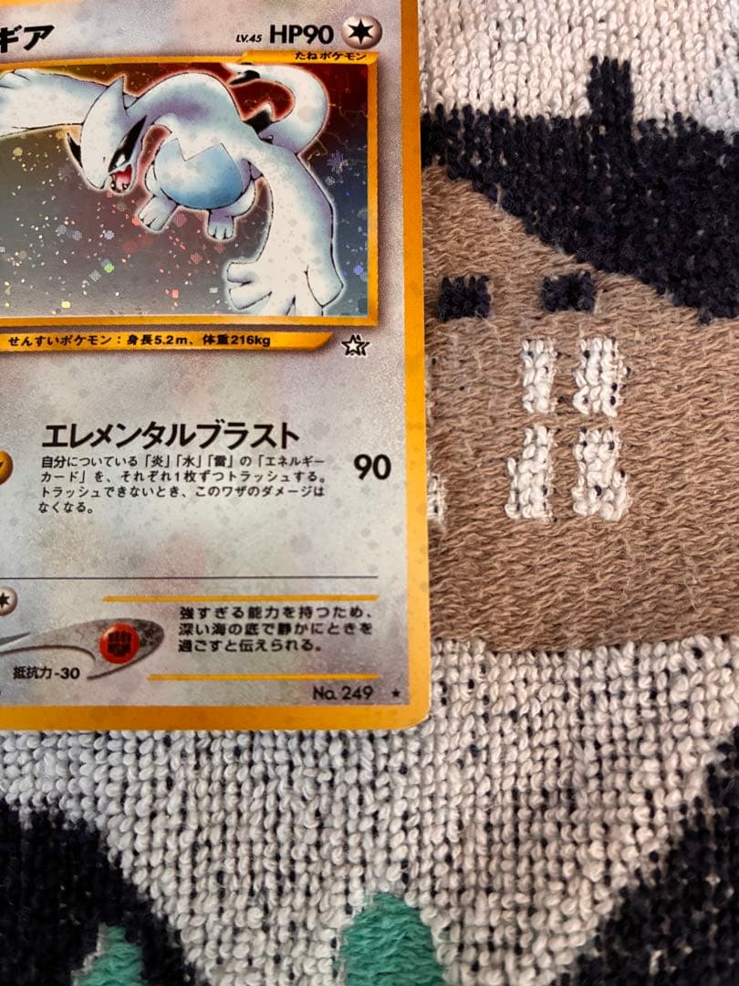 ルギア　ポケカ　ポケモンカード　旧裏