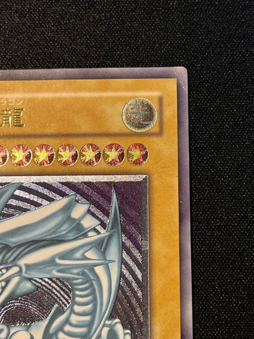 遊戯王 青眼の白龍 レリーフ