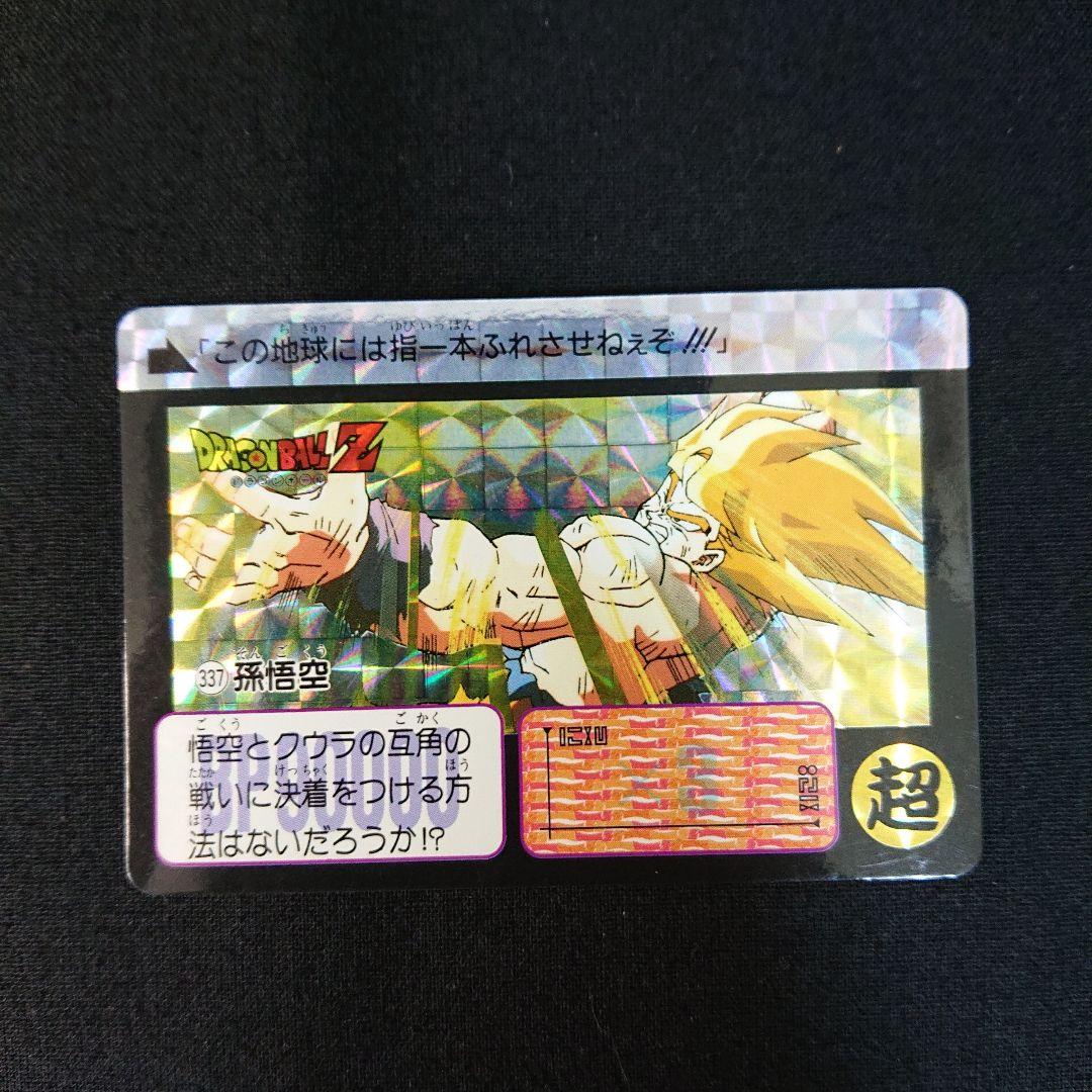 ドラゴンボール カードダス 本弾 スナック 復刻 カード