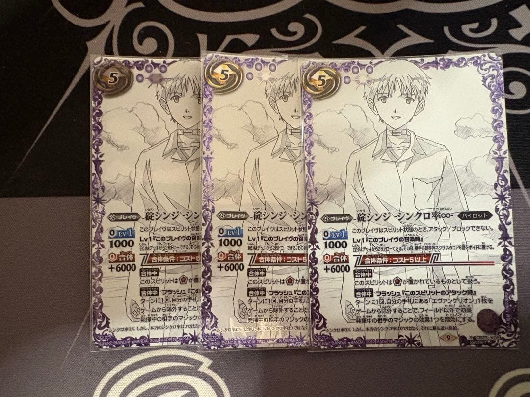 バトルスピリッツ　碇シンジ　シークレット