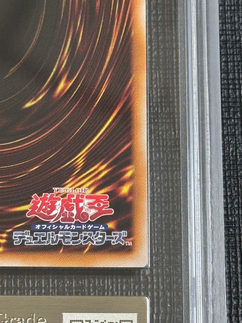 【ARS 10+】遊戯王 エビルナイト・ドラゴン 決闘者伝説 復刻 美品