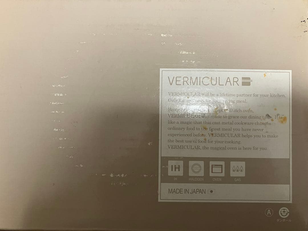 新品未使用　Vermicular グレー ミルクパン 蓋付き　鍋敷きセット