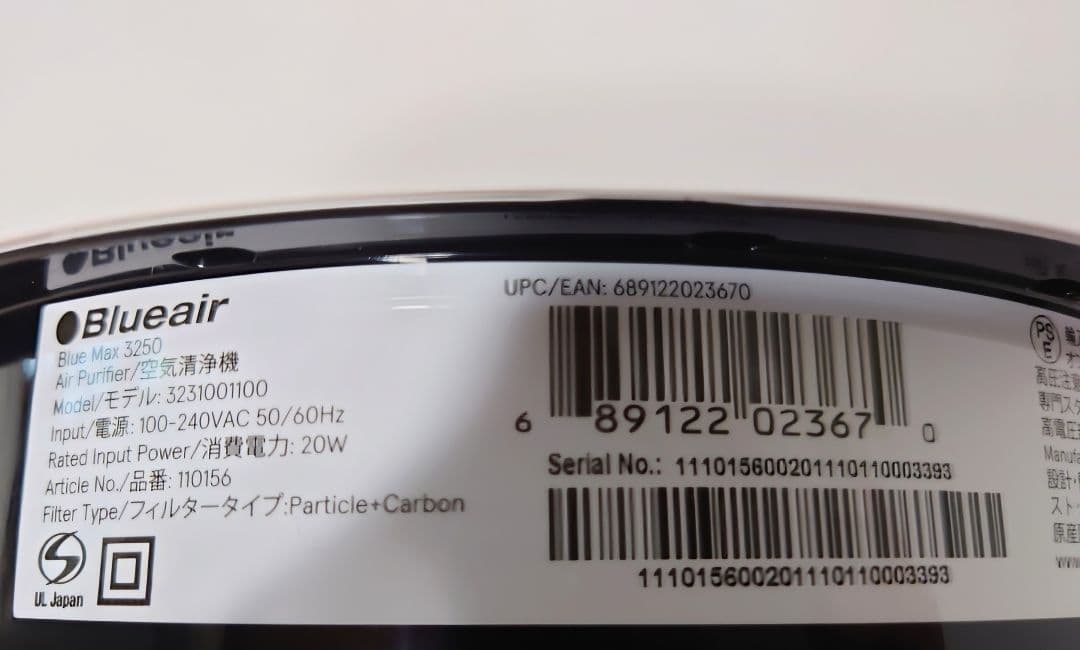 ブルーエア　空気清浄機　Blue Max 3250　22畳