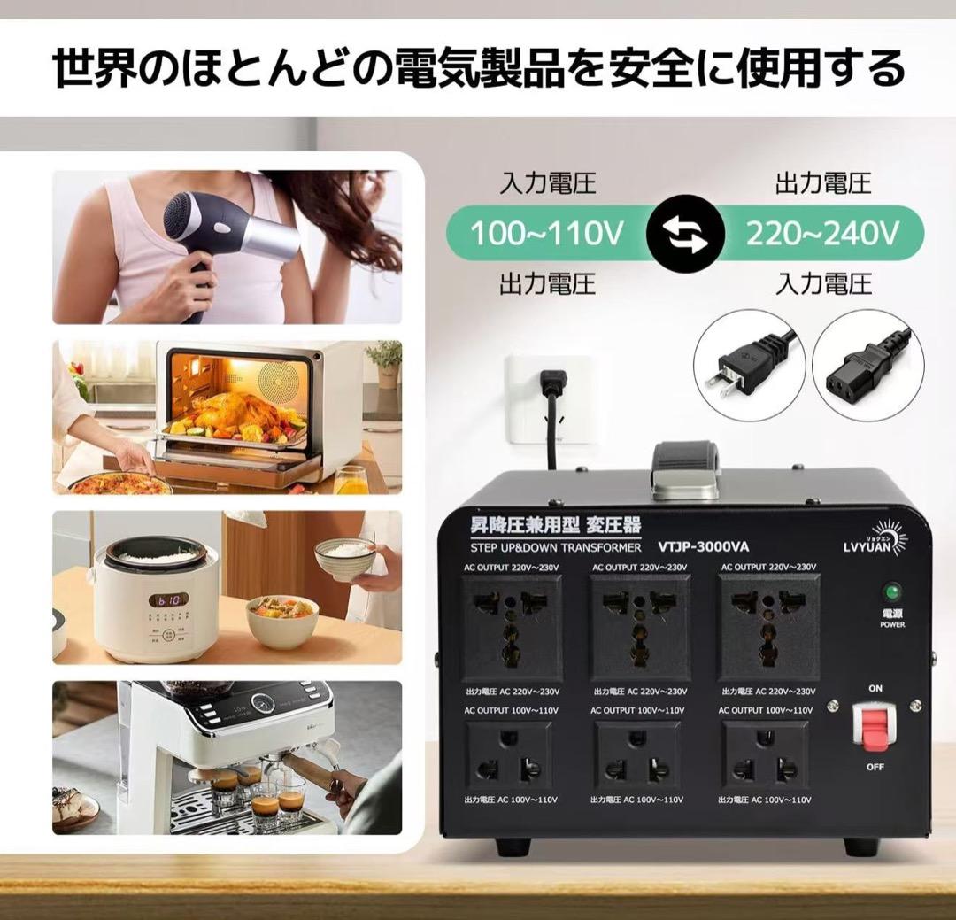 変圧器 VTP-3000VA 100V/110V-220V/240V