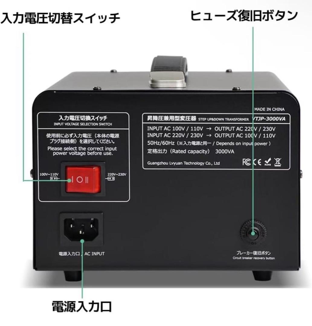 変圧器 VTP-3000VA 100V/110V-220V/240V