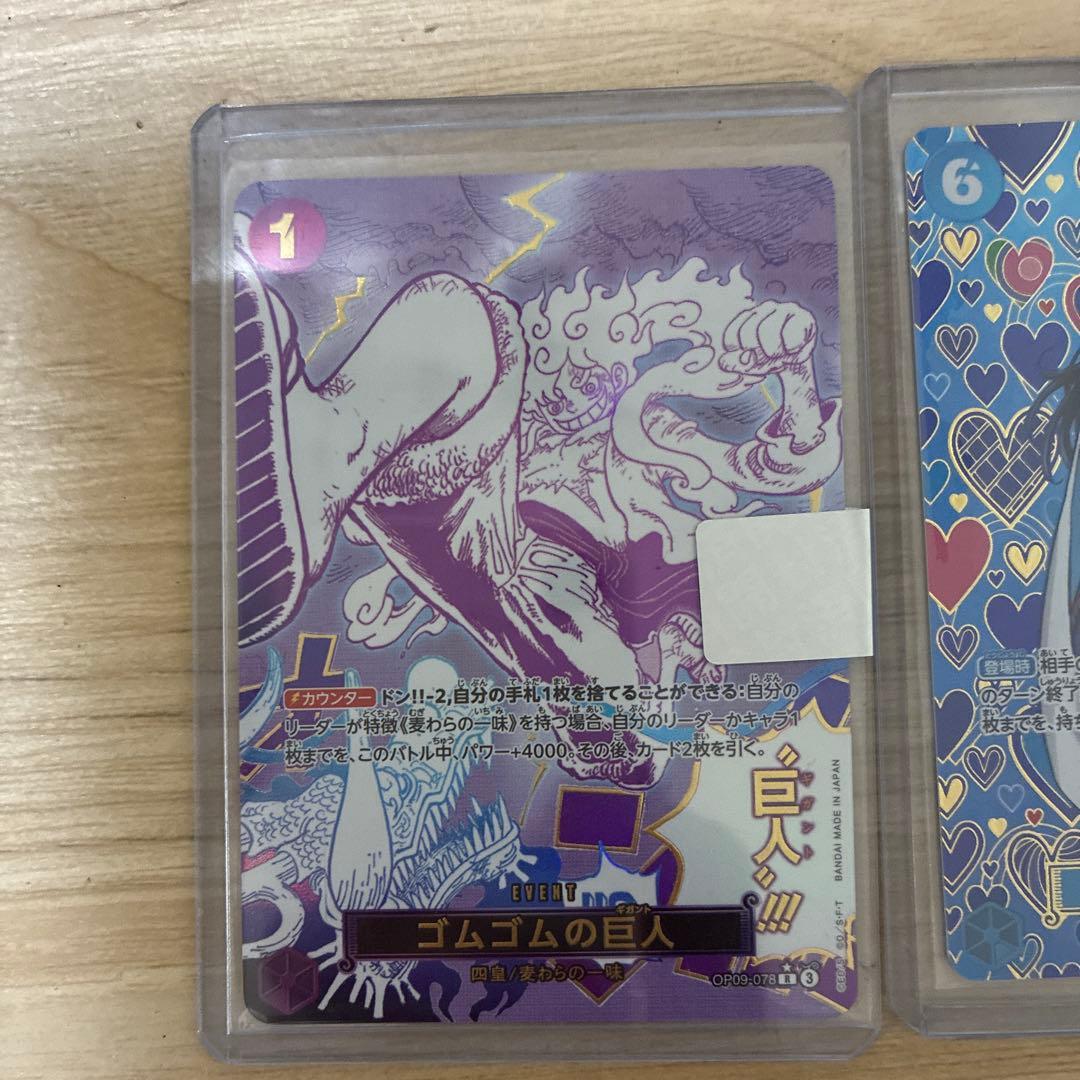 ワンピースカードまとめ売り2枚