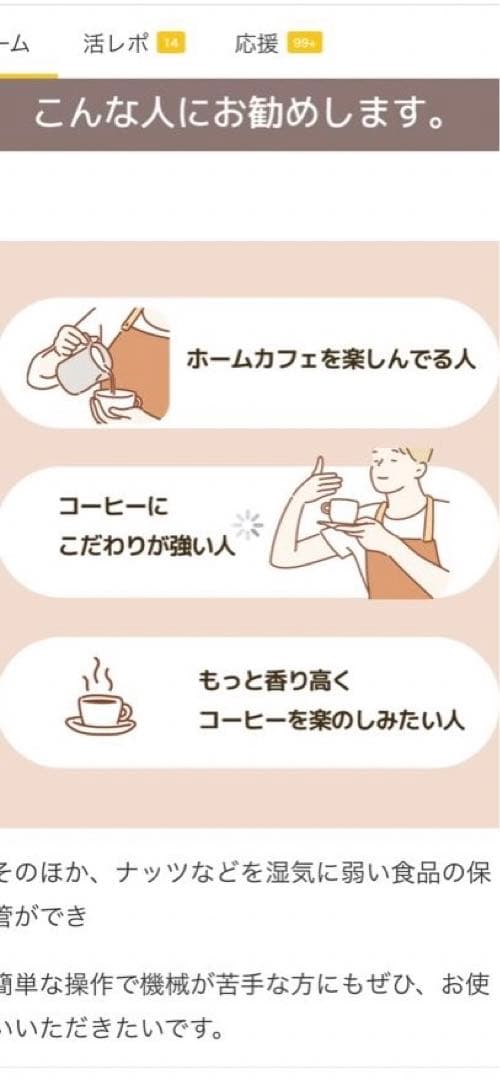 【美品　マクアケより】真空保管ができる　コーヒージニー