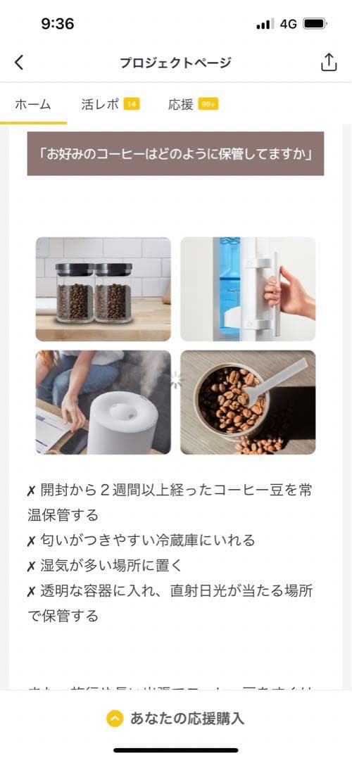 【美品　マクアケより】真空保管ができる　コーヒージニー