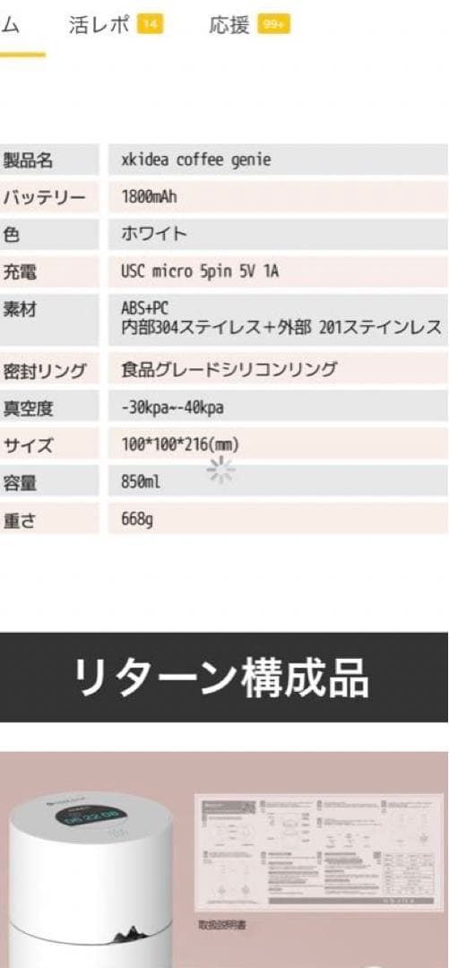 【美品　マクアケより】真空保管ができる　コーヒージニー