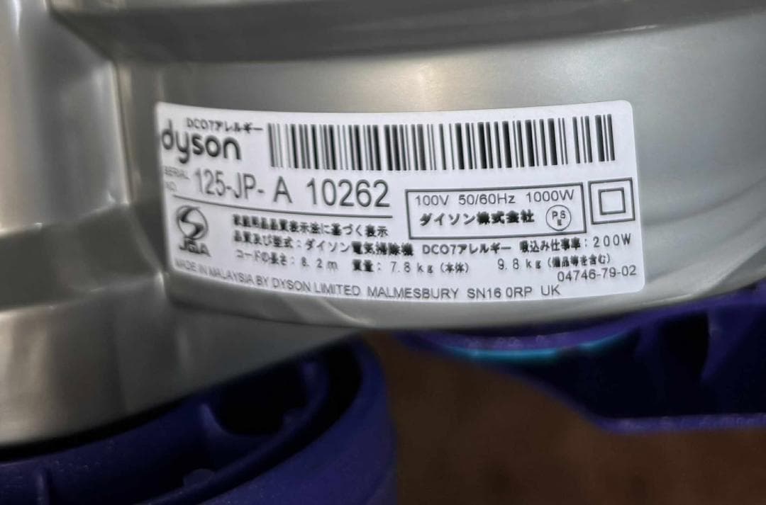 Dyson ダイソン DC07 Vacuum Cleaner Used/美品