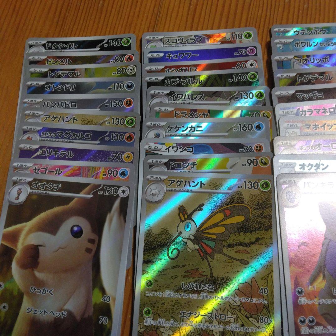 ポケモンカード AR CHR 100枚セット