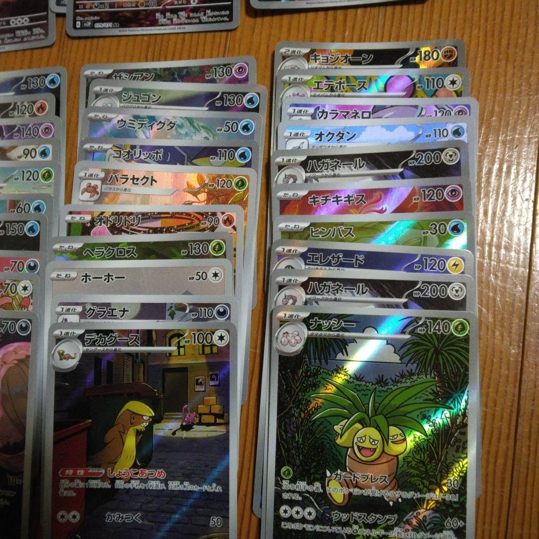 ポケモンカード AR CHR 100枚セット