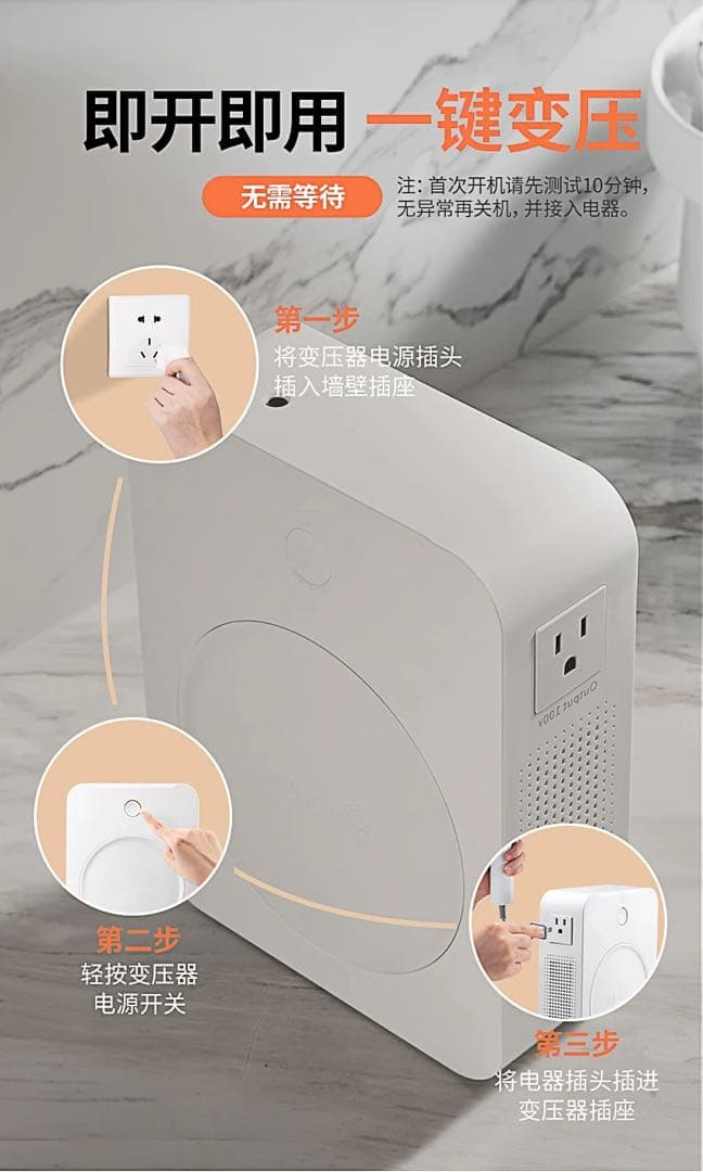 110V→220V 変圧器 日本電圧対応 中国家電使用可 海外製小型コンバーター