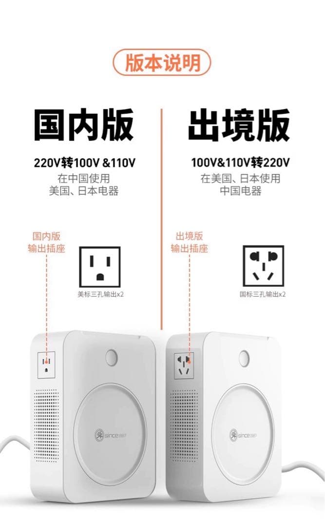 110V→220V 変圧器 日本電圧対応 中国家電使用可 海外製小型コンバーター