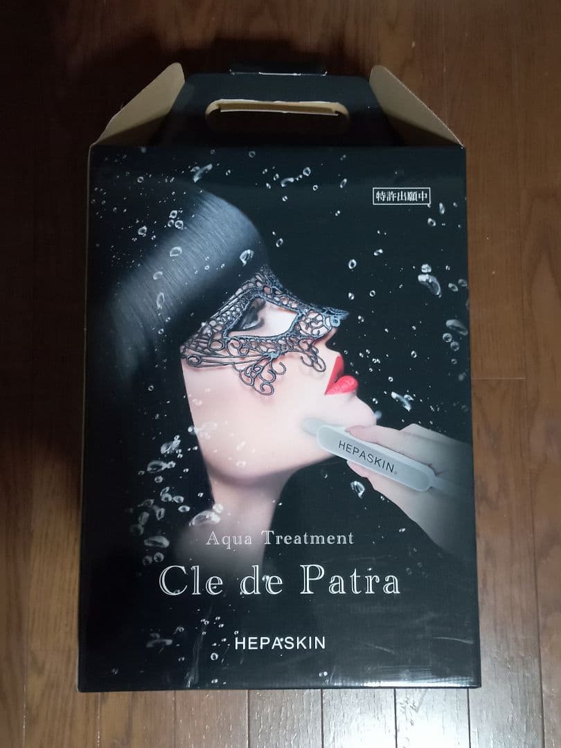 HYPERSKIN フェイシャルスチーム美顔器