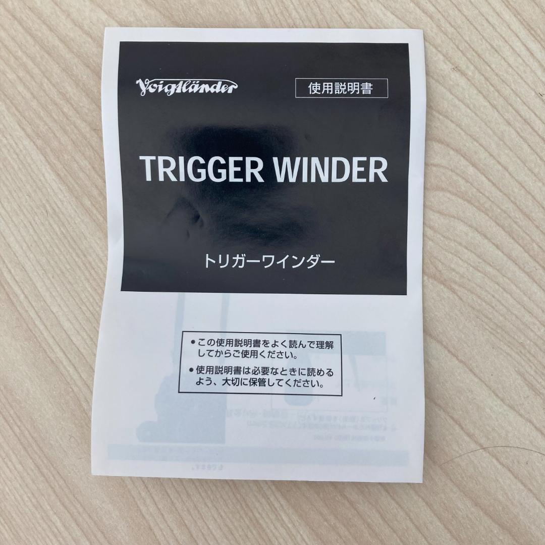 フォクトレンダー　トリガーワインダー　グレー