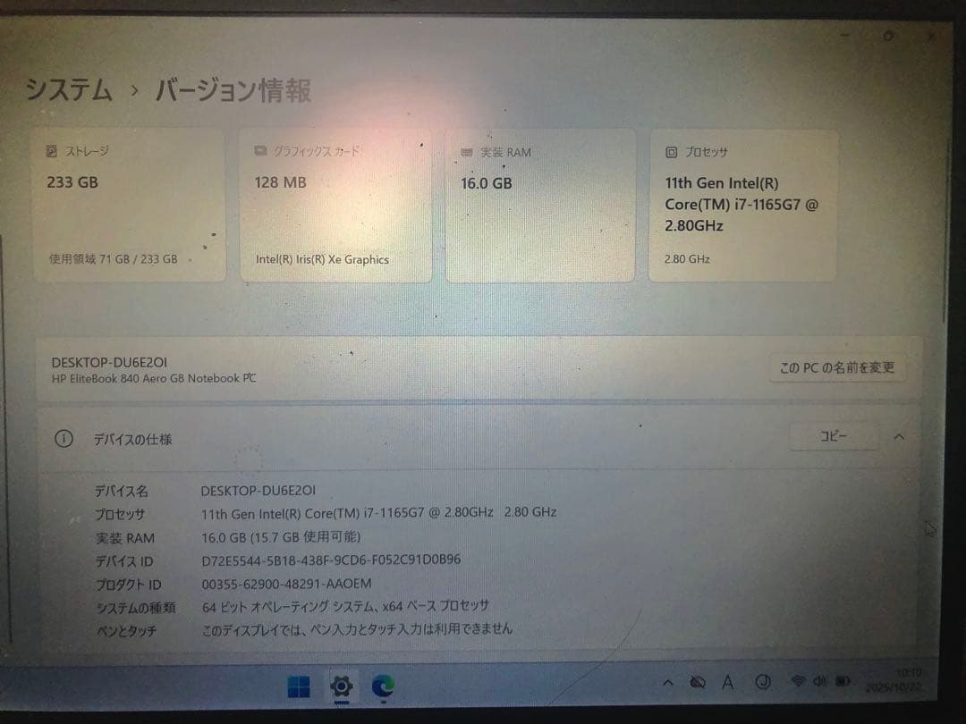 HP ノートPC Intel Core i7 16GB RAM