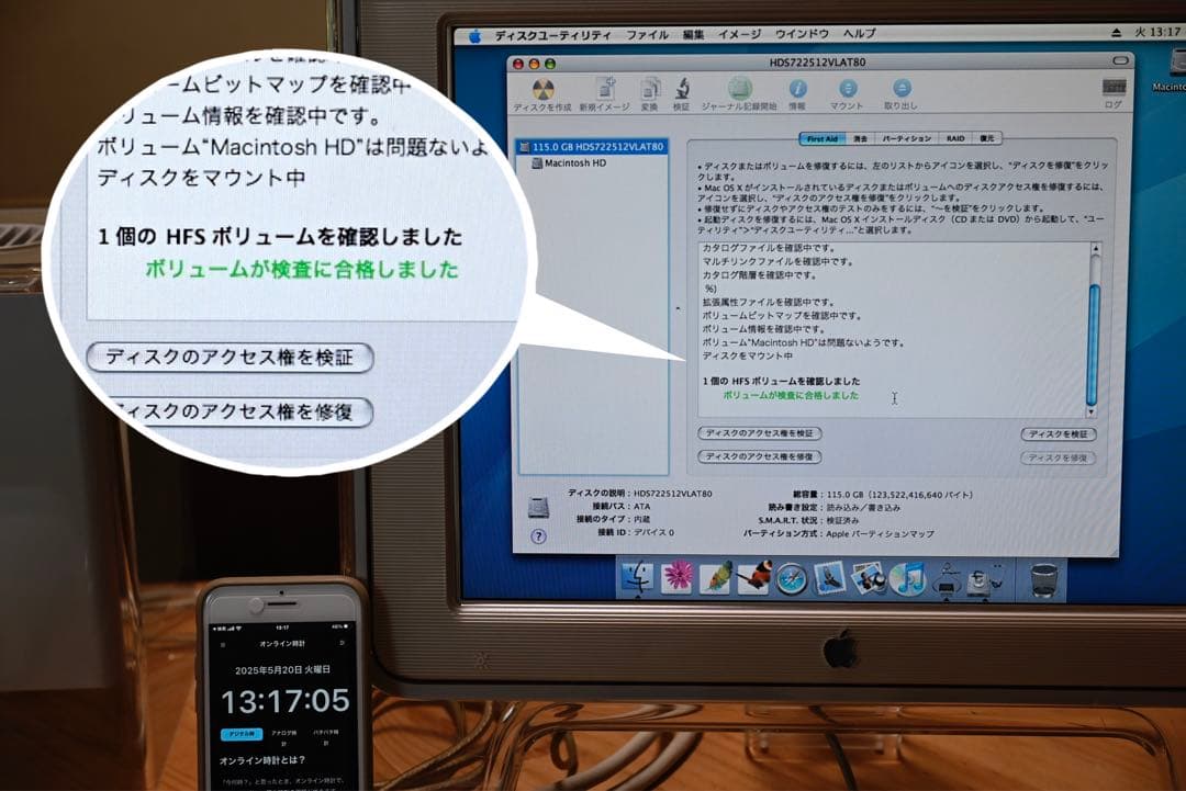 Mac G4Cube 450MHz【動作品・きれい】