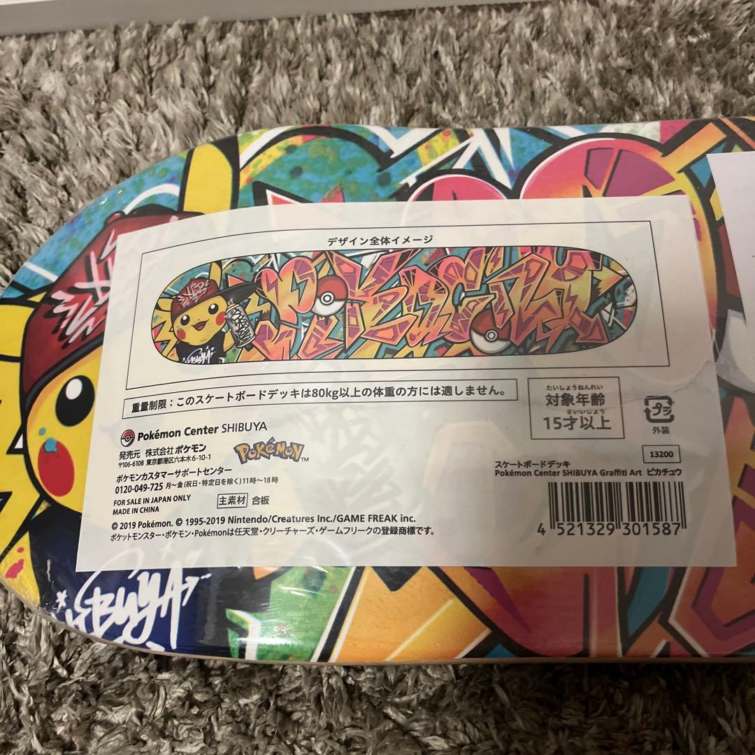 ポケモンセンター渋谷限定　ピカチュウ　スケートボード グラフィティアート