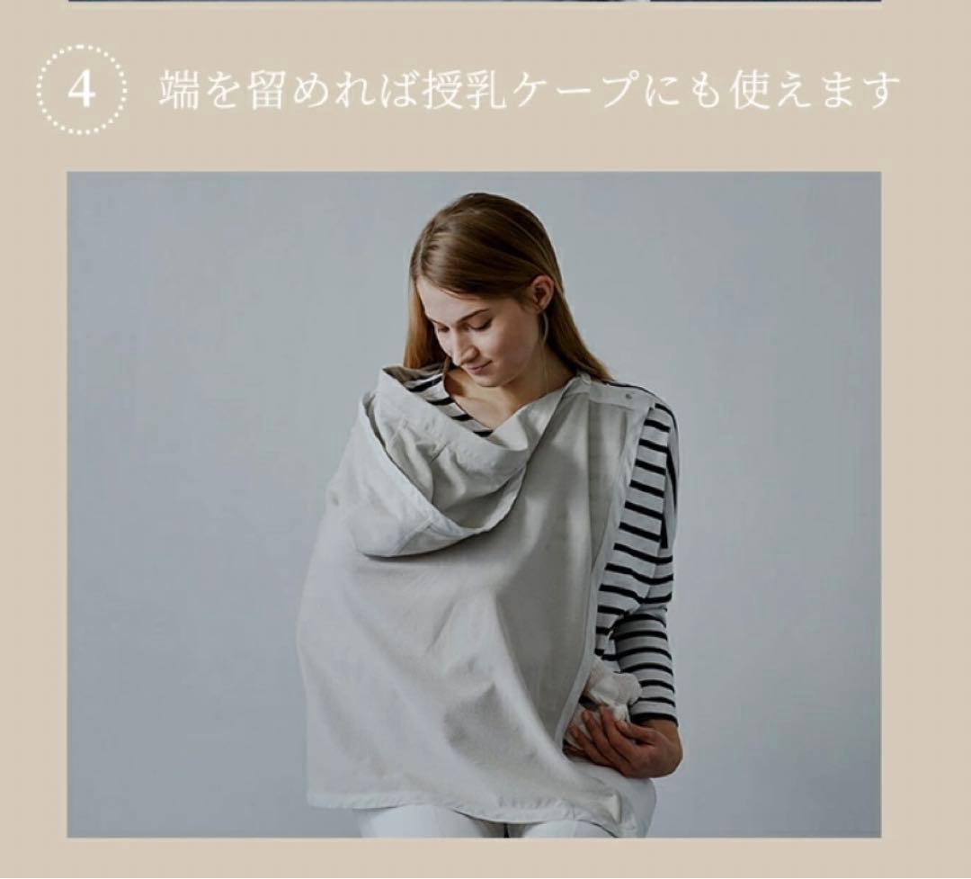 未使用　マールマール　ベビーカバー　ルーチェ　メッシュ2重　UV 虫除け　授乳