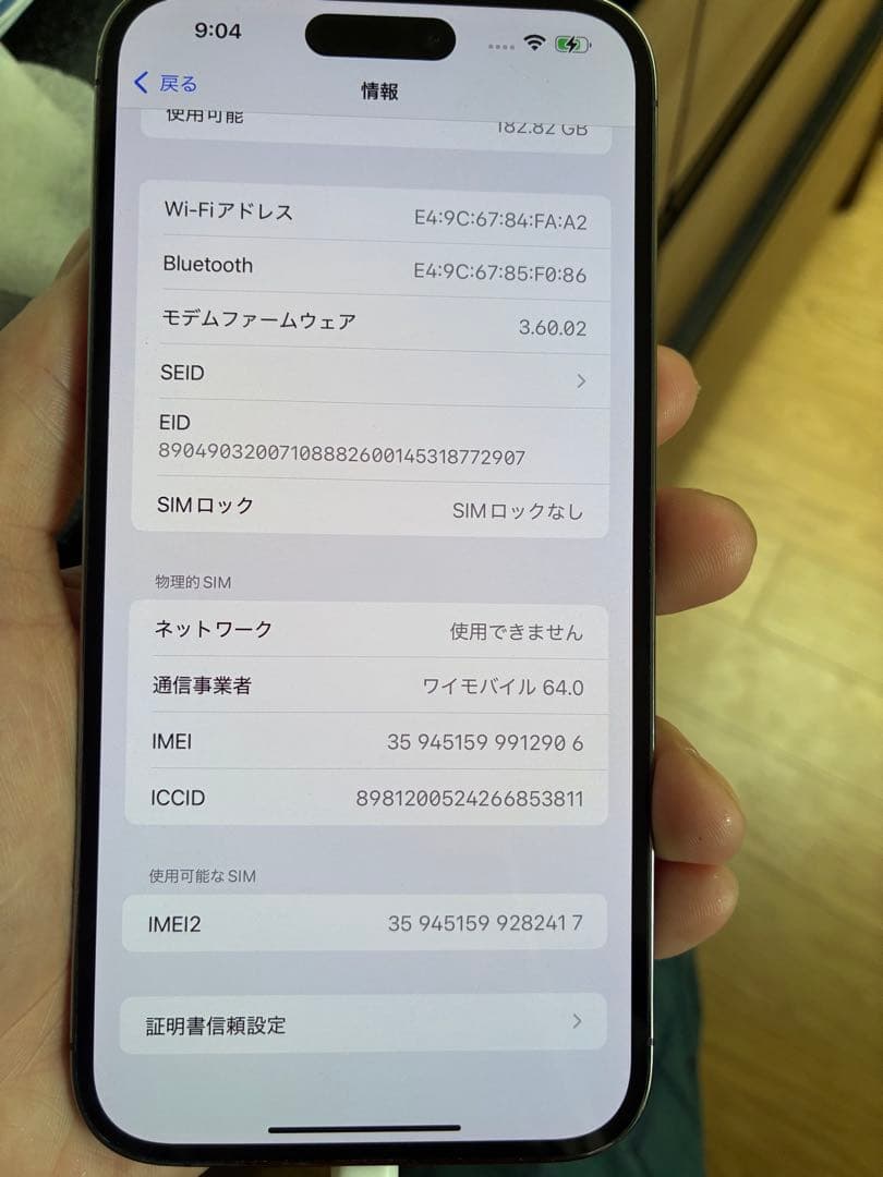 Apple iPhone 14 Pro Max 本体　256GB