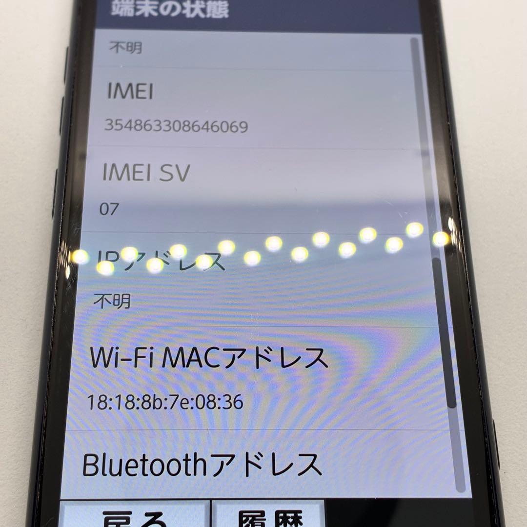 yy11000 超美品　docomo らくらくスマートフォン　F-52B