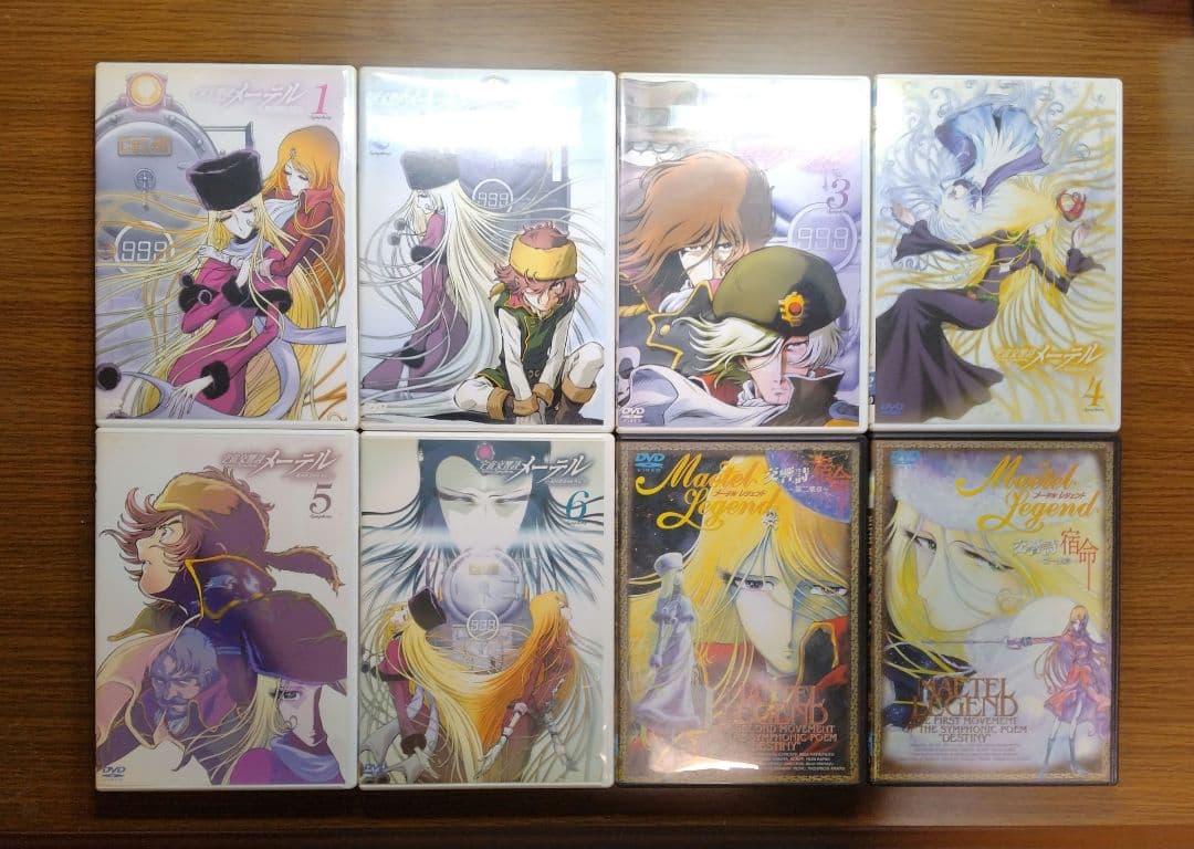 宇宙交響詩メーテル 銀河鉄道999外伝 DVD-BOX／メーテルレジェンド全2巻