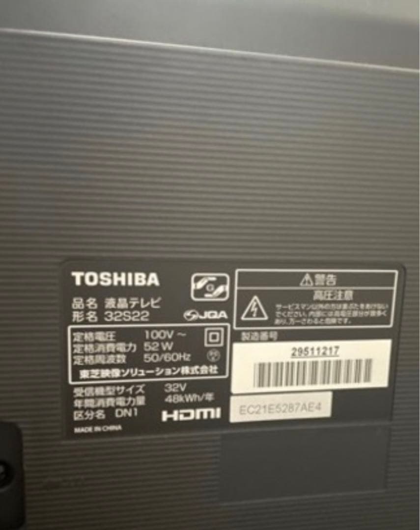 東芝テレビ　美品32インチ