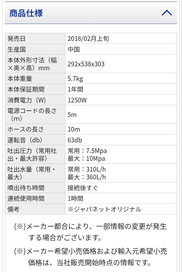 中古 ケルヒャー JKTサイレント ジャパネットモデル 自給ホース付き
