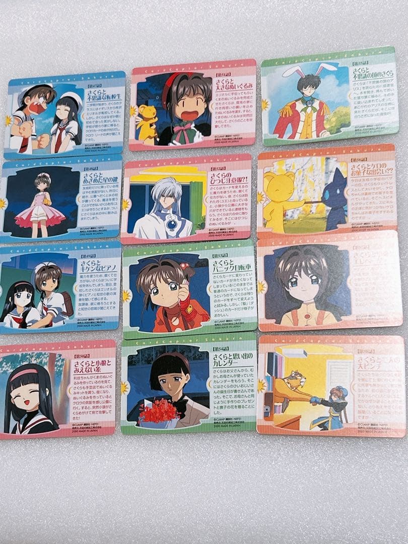 カードキャプターさくら　トレーディングカード　12枚　まとめ売り